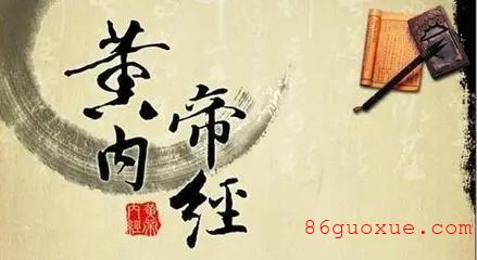 137《黃帝內經·靈樞·玉版》原文及翻譯譯文
